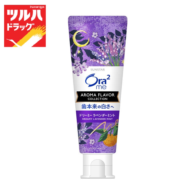 ยาสีฟันโอราทูมี อโรมา ดรีมมี่ ลาเวนเดอร์/ORA2 ME AROMA DREAMY LAVANDER MINT 130G