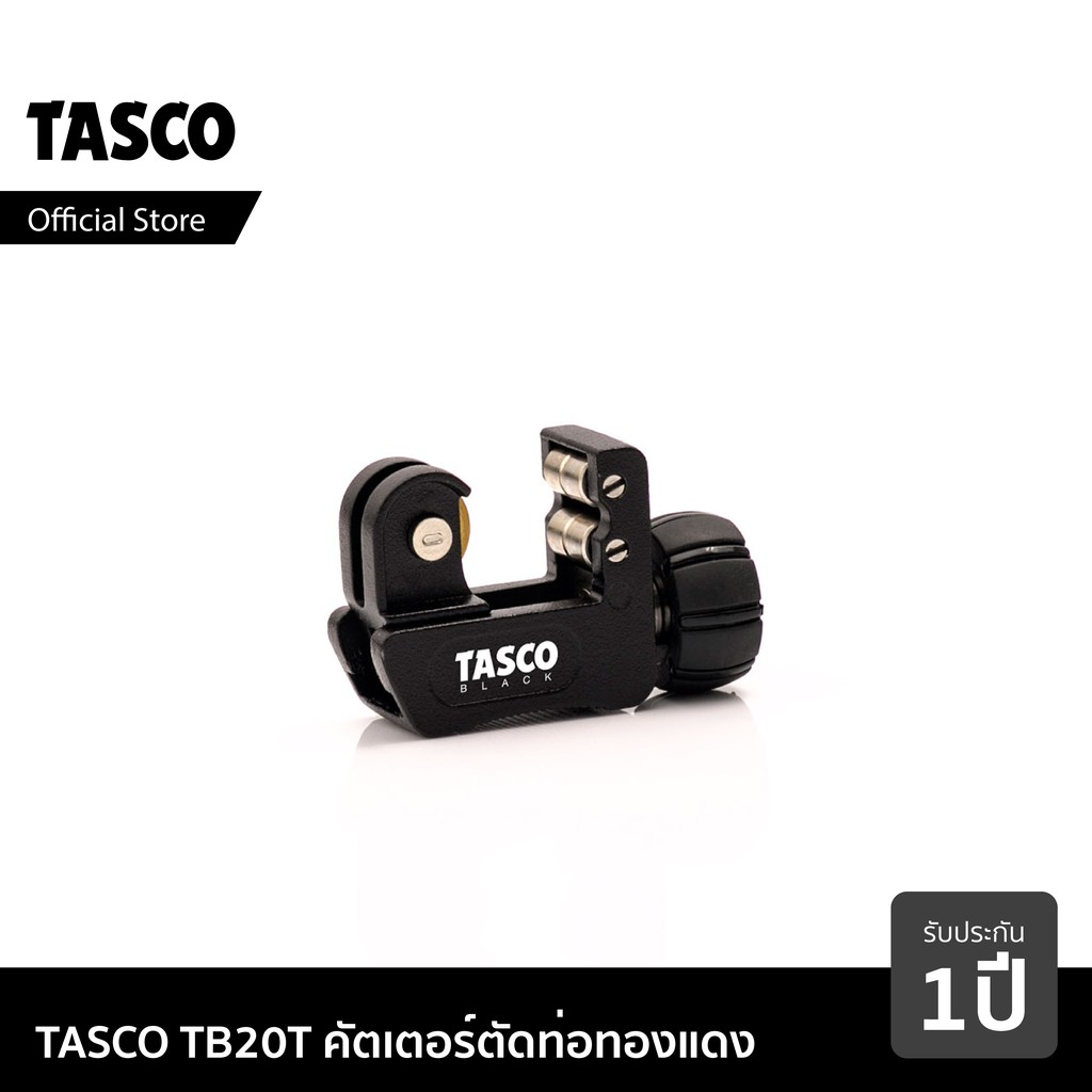 TASCO BLACK TB20T คัตเตอร์ คัตเตอร์ตัดท่อทองแดง คัตเตอร์ตัดแป๊ปทองแดง คัตเตอร์ตัดแป๊ป