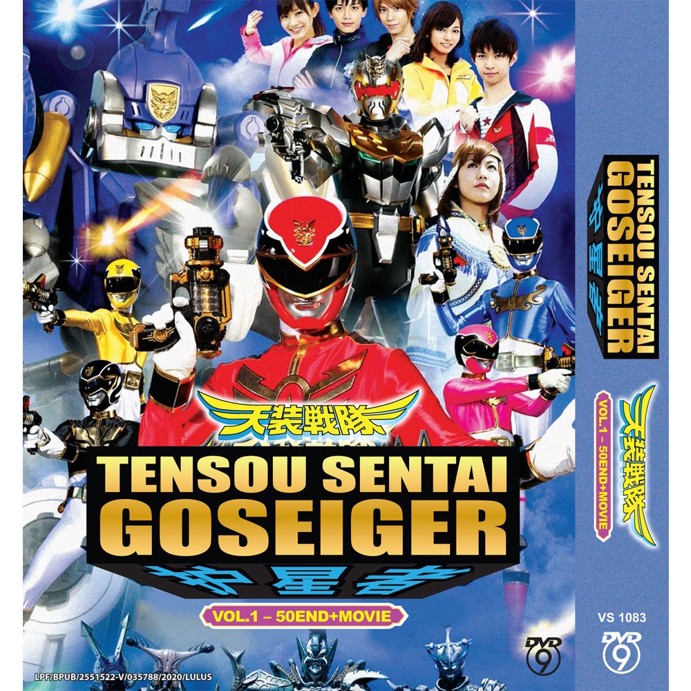 แผ่น Dvd ภาพยนตร์ Sentai Goseiger Sky Vol.1-50 End