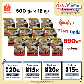 [🔖โค้ด BKQLD2H  ลด 8%🔖] KFS น้ำจิ้มสุกี้ สูตรกวางตุ้ง 500g ราคาถูก สุกี้ ชาบู หมูกะทะ รสชาติกลมกล่อม เผ็ดปานกลาง