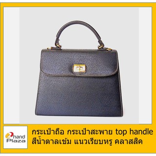 มือสอง*** กระเป๋าถือ กระเป๋าสะพาย top handle สีน้ำตาลเข้ม แนวเรียบหรู คลาสสิค