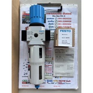 FESTO ตัวกรองลมปรับลมLFR-1/2-D-MIDI ตัวดักลมดักน้ำปั๊มลม ตัวปรับลมตั้งลมและตัวกรองลมในตัวเดียวกัน