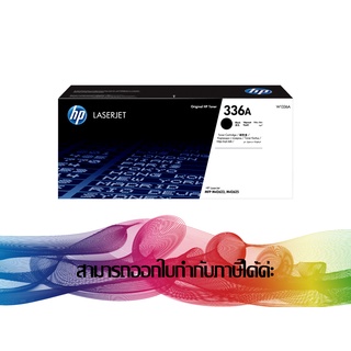 HP 336A (W1336A) Back TONER ORIGINAL