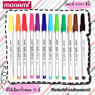 Monami signpen โมนามิ ปากกา สีน้ำ supersignpen จำนวน(1ด้าม)