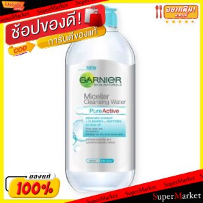 💥โปรสุดพิเศษ!!!💥 GARNIER MICELLAR CLEANSING WATER PURE ACTIVE การ์นิเย่ ไมเซล่า คลีนซิ่ง วอเตอร์ เพียวแอคทีฟ (สินค้ามีตั