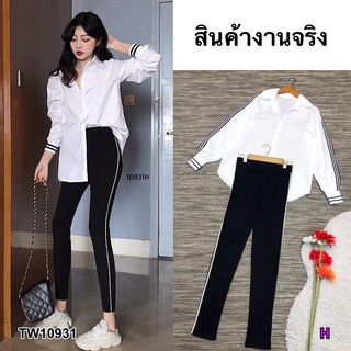 J10931 Set 2 ชิ้น เสื้อเชิ้ต แขนยาว + กางเกงเลคกิ้ง ขายาว แถบข้าง