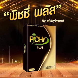 พิชชี่พลัส พิชชี่ PICHY ​PLUS อาหารเสริมลดน้ำหนัก กล่องดำ ​ฟาทิน่ากล่องดำ 1 กล่อง มี 10 แคปซูล