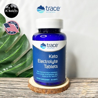 [Trace Minerals] Keto Electrolyte Tablets, 90 Tablets อาหารเสริมคีโต อิเล็กโทรไลต์ แบบเม็ด เกลือแร่