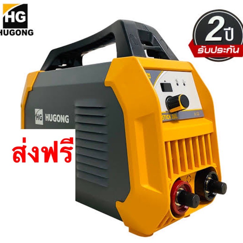 ตู้เชื่อม HUGONG สุดยอดเครื่องเชื่อมไฟฟ้า