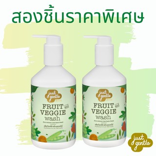 ผลิตภัณฑ์ล้างผักและผลไม้ Fruit &amp; Veggie Wash 300 ml.