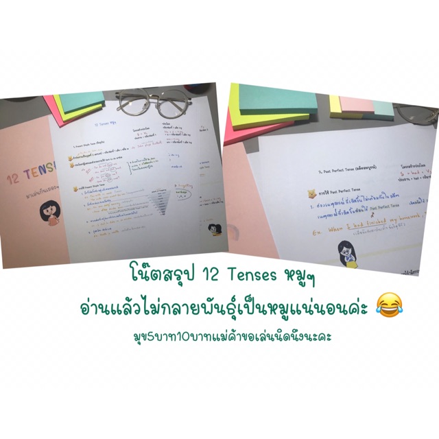 Short note ภาษาอังกฤษ สรุป 12 Tense เป็นภาพสี