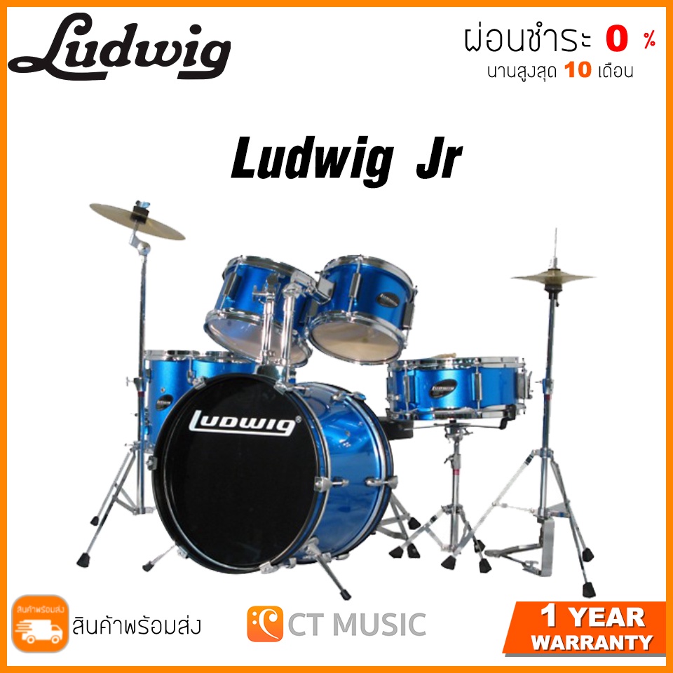 [สินค้าพร้อมจัดส่ง] Ludwig Jr กลองชุด