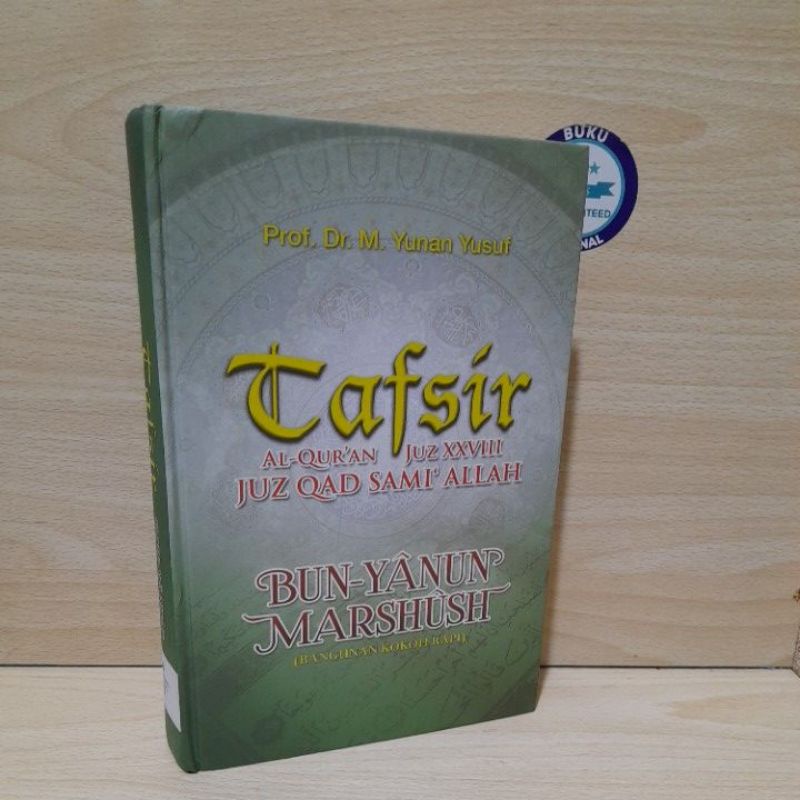 INTERPRETATION ของ THE QUR AN JUZ XXVIII