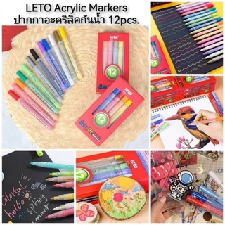 LETO Acrylic Markers ปากกาอะคริลิคกันน้ำ 12pcs.