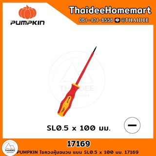 PUMPKIN ไขควงหุ้มฉนวน แบน SL0.5 x 100 มม. 17169