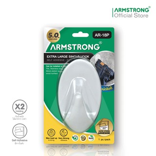 Armstrong ตะขอแขวนอเนกประสงค์ รองรับน้ำหนักได้ถึง 5 กิโลกรัม (AR-18P) / Extra Large Single Hook, Max load: 5 Kg (AR-18P)