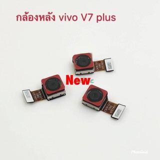 แพรกล้องหลัง ( Rear Camera ) Vivo V7 Plus