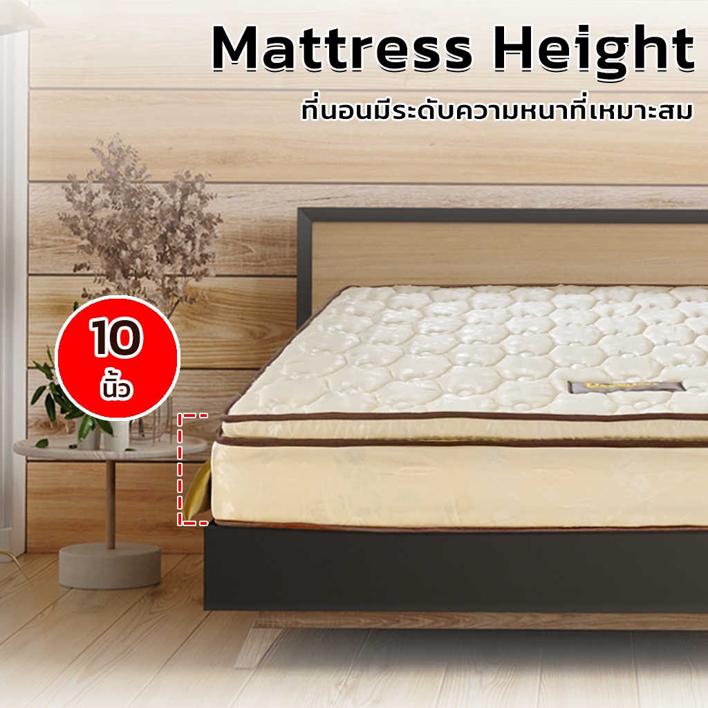 UCOMFORT ที่นอนยางสังเคาระห์ รุ่น Hybrid ความหนา 10 นิ้ว แถมหมอนหนุนและหมอนข้าง