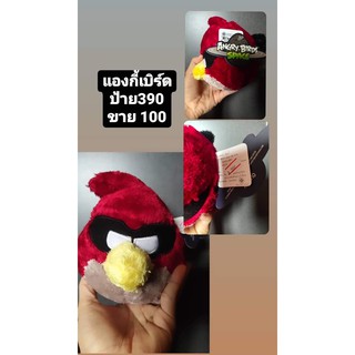 ตุ๊กตาของแท้ ตุ๊กตาโปเกม่อน โพนี่ แองกี้เบิร์ด angry birds ตุ๊กตามือสอง ของเล่น บาบี้ ของสะสม ของเล่นเด็กผู้ชายผู้หญิง