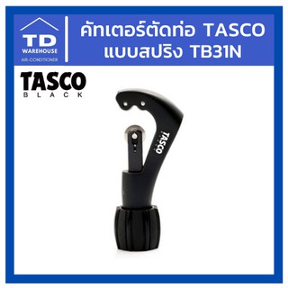 คัทเตอร์ตัดท่อ TASCO แบบสปริง TB31N คัตเตอร์ตัดท่อ คัดเตอร์ตัดท่อ ทาสโก้