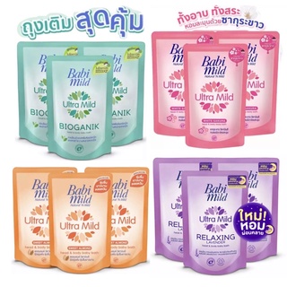 babymild เบบี้มายค์ สบู่เหลวอัลตร้ามายค์ เฮด&amp;บอดี้ ขนาด 380 มล. 3 ถุง