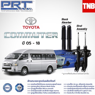 PRT โช๊คอัพ รถตู้ toyota commuter ปี 2005-2018 โตโยต้า คอมมิวเตอร์ คอมมูเตอร์ พี อาร์ ที