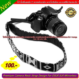 โปรโมชั่นสุดคุ้ม !!! สายคล้องกล้อง แนวแฟชั่น ราคาถูก Camera neck strap