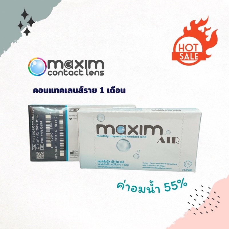 👁Maxim Air คอนแทคเลนส์รายเดือน 1 คู่