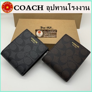 【จัดส่งฟรี】ของแท้ 100% COACH กระเป๋าสตางค์ผู้ชาย กระเป๋าสตางค์ใบสั้น กระเป๋าสตางค์พับได้ กระเป๋าสตางค์หนัง