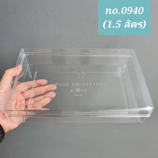 กล่องพลาสติกใส่ขนม 1 ลิตร/ 1.5 ลิตร กล่องใส่คุกกี้ กล่องใส่ขนมวันปีใหม่ No. 0826/ 0940 (5)