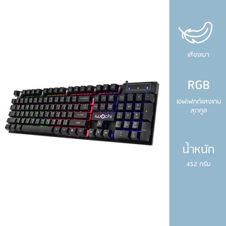 IWACHI คีย์บอร์ด K500 คีย์บอร์ดไฟ RGB แสงไฟสี/แสงไฟขาว คีย์บอร์ดเกมมิ่งมีสาย แป้นพิมพ์ภาษาไทย เสียงเบา