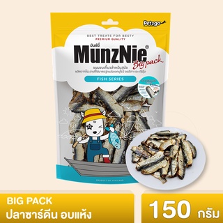 MUNZNIE ขนมสุนัขมันซ์นี่ ปลาซาร์ดีน อบแห้ง 100% 150g | ไม่เค็ม กรอบยันก้าง!! | น้องหมาแพ้ไก่ทานได้ ||BP022