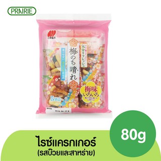 ซันโกะ ข้าวอบกรอบรสบ๊วยและสาหร่าย 80กรัม ขนมญี่ปุ่น/ Sanko Ume Nochi Hare 80g.