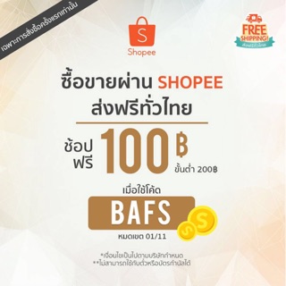 โปรโมชั่นลดราคา