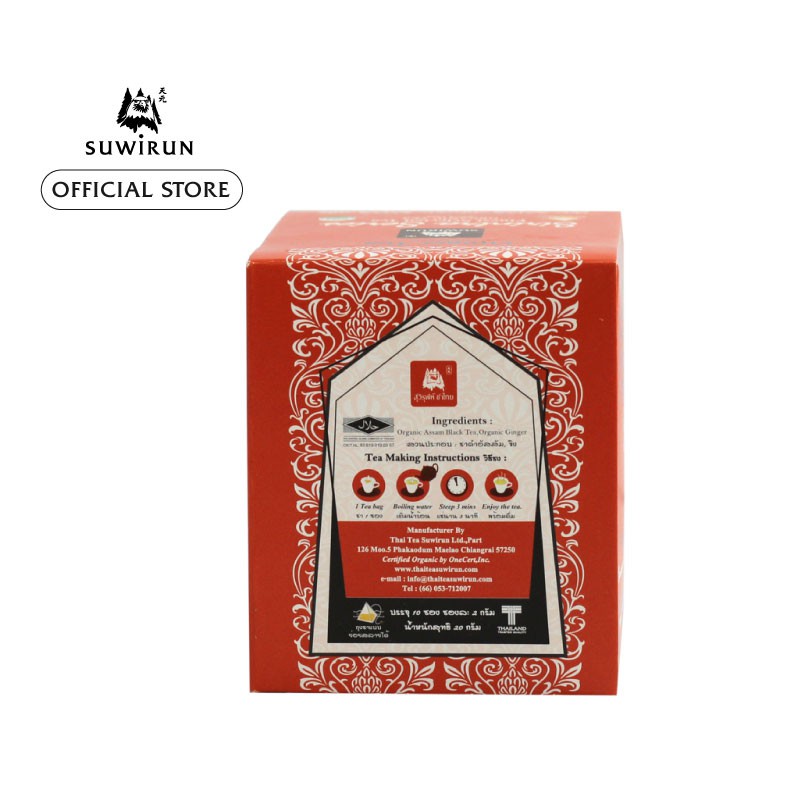 Sirintra Series - ชาขิง  ขนาด 10 ซอง (ศิรินทรา ซีรี่ยส์) - รูปที่ 2