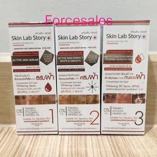 Skin Lab Story สกินแล็บ สตอรี่ แอคทีฟ สกิน ซีรั่ม / ครีม / กันแดด ขนาด15มล.