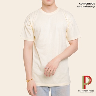 Pratunam Place เสื้อยืดคอกลม Cotton 100% [สีครีม] คอกลม-คอวี แขนสั้น