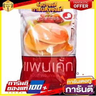 🎊ฺBEST🎊 Imperial อิมพีเรียล แป้งสำเร็จรูปทำแพนเค้ก ขนาด 1000กรัม 1กิโลกรัม 1kg Pancake Flour 🚚💨