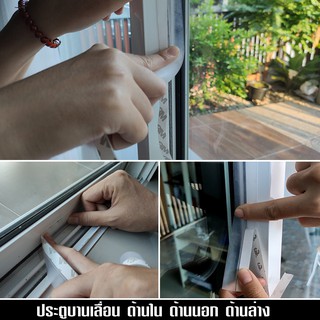 ซีลใส กาว 3M ปิดขอบประตู หน้าต่าง   ความยาวม้วนละ  3 เมตร สินค้าพร้อมส่งจากไทย