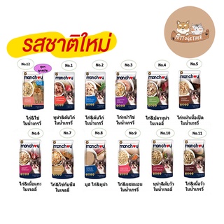 Monchou Dog อาหารเปียกสุนัข แบบซอง มองชู ขนาด 70 g