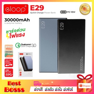 ELOOP E29 POWER BANK 30000mAh ของแท้100% ชาร์จเร็ว QC3.0+QC2.0 พาวเวอร์แบงค์ แบตเตอรี่สำรอง Power Bank bestbosss