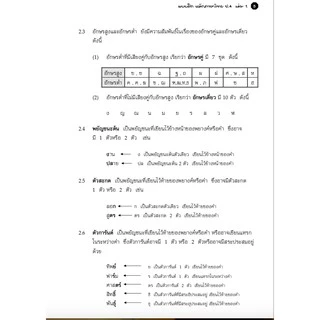 แบบฝึกหลักภาษาไทยป.4 เล่ม 1+เฉลย สำนักพิมพ์โฟกัส