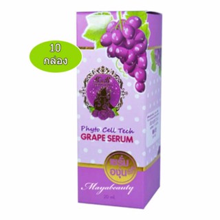 K&amp;K Beautiful Grape Cream เซรั่มองุ่นหน้าใส ลดสิวฝ้า กระ 20ml (10 กล่อง)#808