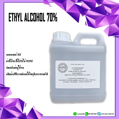 ETHYL ALCOHOL 70% ขนาด1000ML :007881