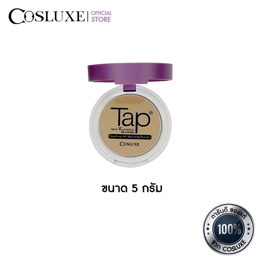 COSLUXE Tap Powder Semi-Foundation 5g แป้งพัฟ คอสลุคส์ แป้ง แท็ป พาวเดอร์ เซมิ-ฟาวเดชั่น 5 กรัม