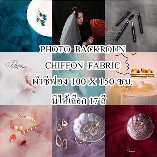 ผ้าชีฟอง พร็อพภ่ายรูปมินิมอล ขนาด100*150ซม.มีให้เลือก17สี