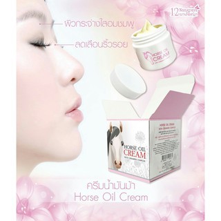 ครีมน้ำมันม้า 12 นางพญา (Cream horse oil 12 nangpaya) ของแท้