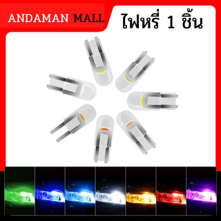 1ชิ้น ไฟหรี่ ไฟเลี้ยวมุม LED T10 ไฟหรี่ ไฟป้ายทะเบียนรถ W5W สำหรับทั้งรถยนต์ และ มอเตอร์ไซด์ เวฟ 100 wave 110