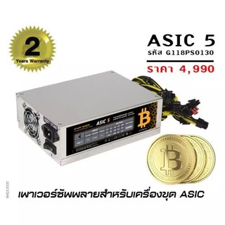 จีวิว เพาเวอร์ซัพพลาย Gview ASIC 5 1600W สีดำ (สำหรับขุดบิทคอยน์ ASIC S9 L3)