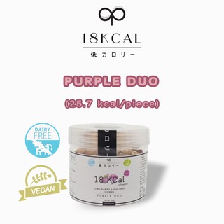 18KCal คุกกี้มังสวิรัติแคลอรี่ต่ำ : คุกกี้เผือกและมันม่วง 25.7 kcal/ชิ้น Purple Duo Cookies(S)  #คลีน  #ไร้นมเนย  #Vegan